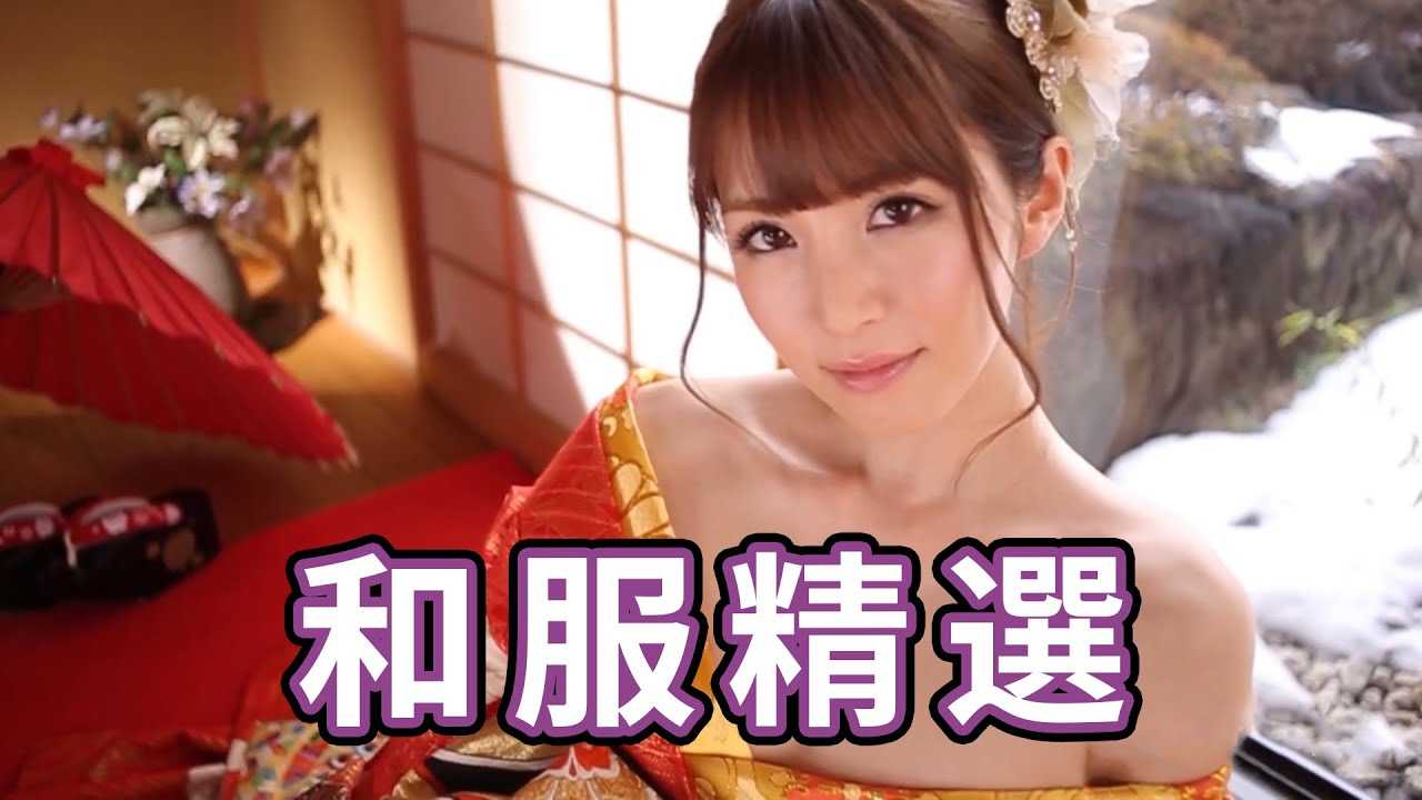 [中指通][2021-02-14] 和风美人献新春!!!中指通精选和服系列!!!