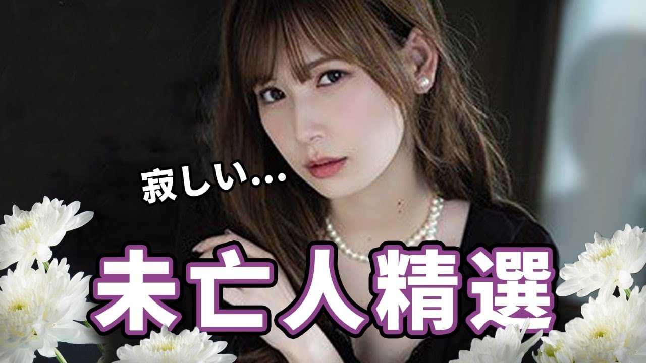 [中指通][2021-04-02] 慎终追远!!!中指通的未亡人精选