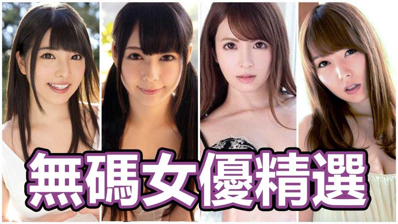 [中指通][2020-10-16] 中指通的无码女优精选!!