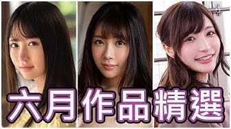 [中指通][2020-06-27] 中指通的六月作品精选!!优质作品是你连假好伙伴!!