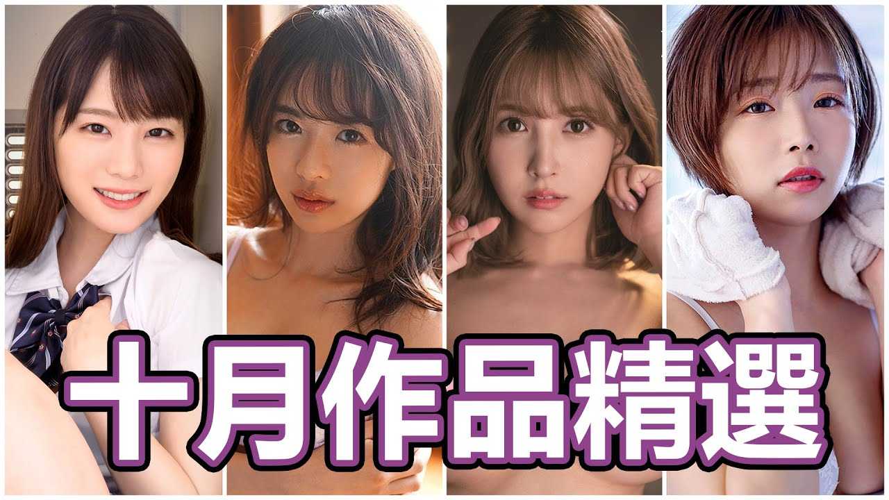 [中指通][2020-10-30] 吃着火锅 唱着歌 突然就上片了!!中指通的十月作品精选!!