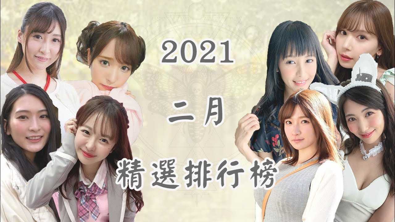 [乡民资料库][2021-02-27]【每月精选排行榜】二月新番精选！