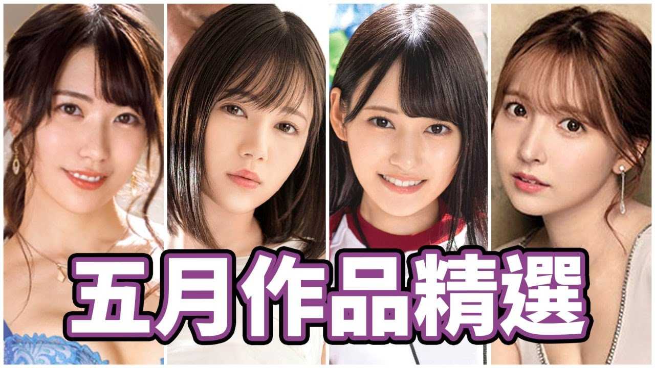 [中指通][2021-05-28] 在家的日子，让中指通的5月精选陪你一起渡过!!!