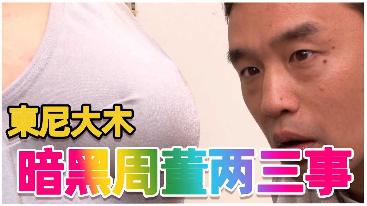 [彭大湿][2021-05-21] 被”岛国动作片“耽误的好歌手/东尼大木AV作品推荐