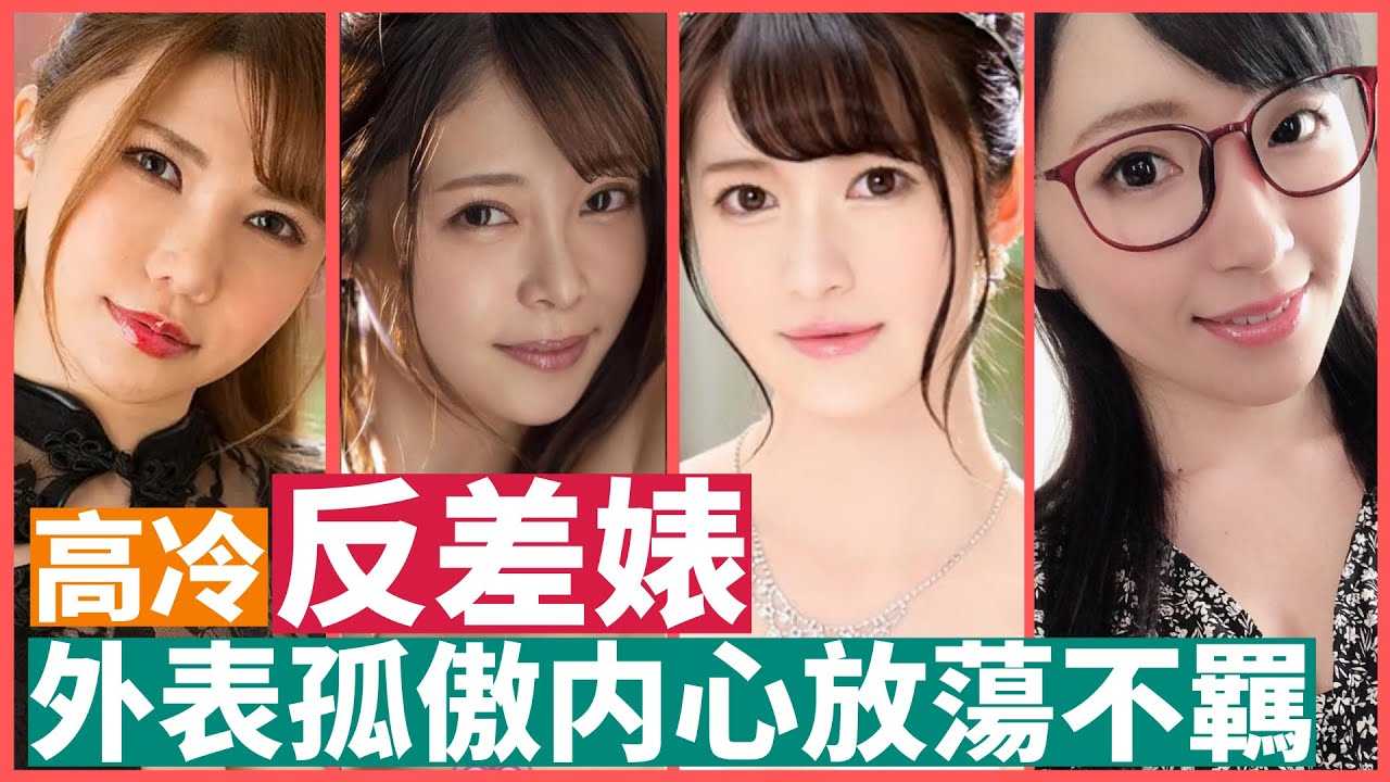 [蜜桃][2021-06-01] 高冷反差婊，曾经遥不可及的人，现在唾手可得------桃园怜奈_希代あみ_真白美生_冲田杏梨_结城るみな_渡辺_まお_堀いずみ