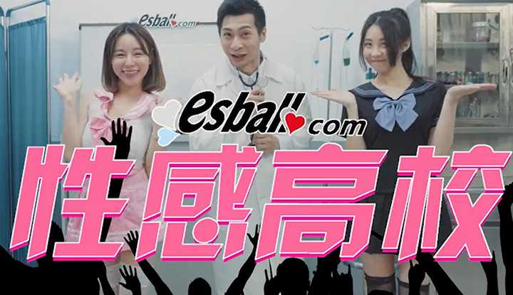 性感高校系列02-保健室的诱惑