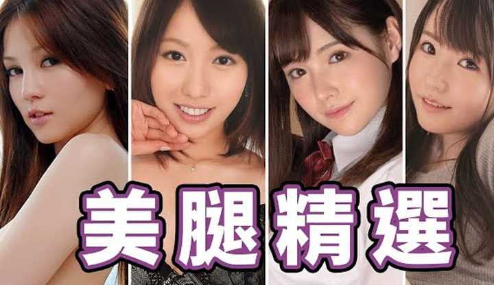 [中指通][2021-09-17] 来了!!!中指通强力推荐的美腿精选!!!