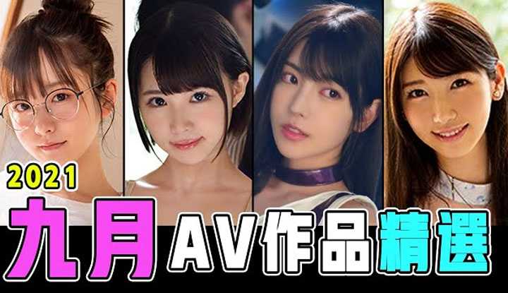 [彭大湿] [2021-09-27] 儿媳三上悠亜被公公灌醉欺辱/九月精选AV作品推荐