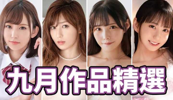 [中指通][2021-09-30] 九月的最后一天才上片!!中指通的九月精选!!