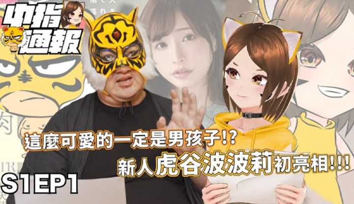 [中指通][2021-10-08]【中指通报S1EP01】我们回来了!!全新一季!!这么可爱的一定是男孩子!?指通终于买了心目中的那个募资!!