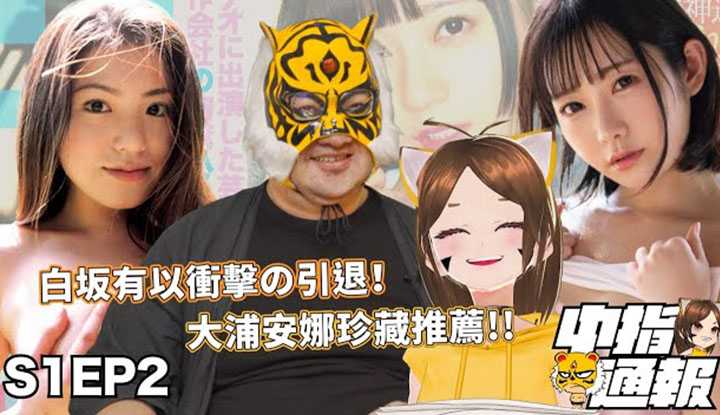 [中指通][2021-10-15]【中指通报S1EP2】地方妈妈为子做菜文!?印地安人都超强!!!最怀念的单元要介绍最怀念的她!!