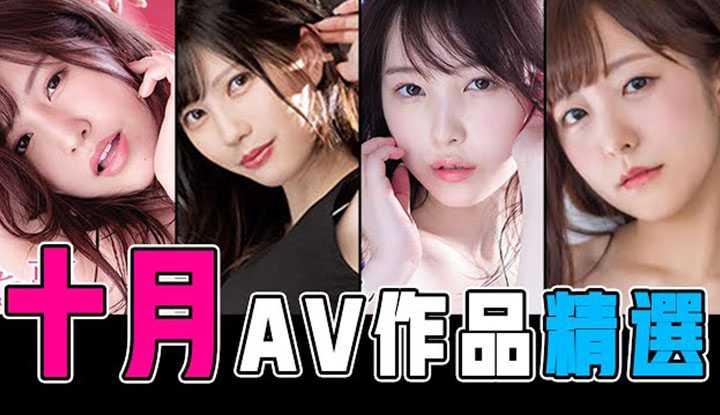 [彭大湿][2021-10-28] 桜空桃「禁欲之果」顶级身材，色气十足/十月精选AV作品推荐