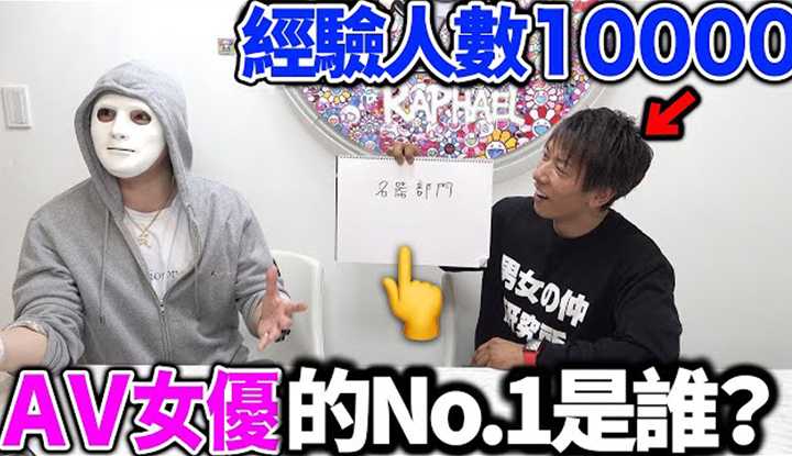 [拉斐尔][2021-05-28] 清水健严选啪得最爽的女优！专业AV男优心中的最强是！ ？