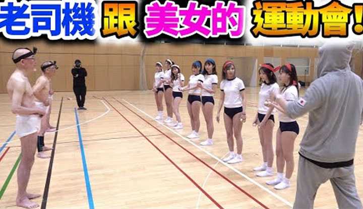 [拉斐尔][2021-05-21] 18禁的大人运动会！美女们都被老司机阿北弄得不要不要！ ？