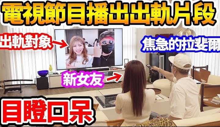 [拉斐尔][2019-08-27] 拉斐尔【证据确凿】跟女友看Netflix时竟然播出了偷情片段！