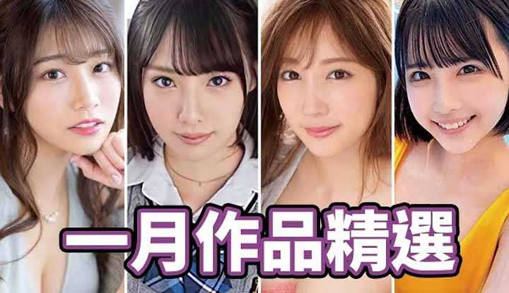 [中指通][2022-01-30] 2022年第一发!!中指通的1月作品精选!!