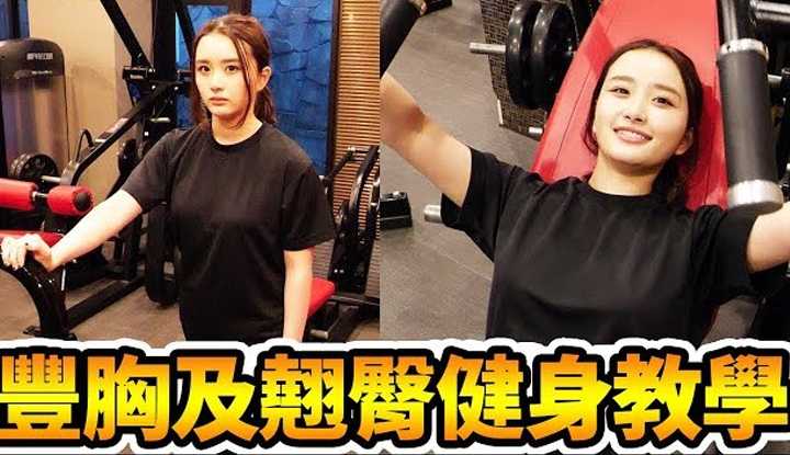 [拉斐尔][2019-06-08] 拉斐尔【女性必看健身教学】跟年轻女优安倍乙到健身房锻炼！