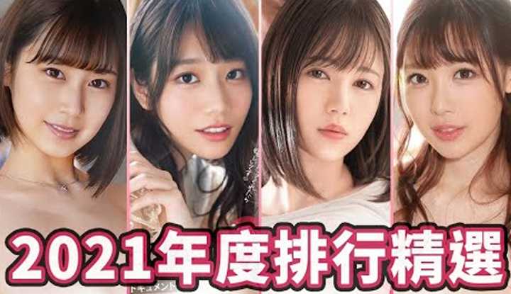 [中指通][2022-01-21] 不可错过！中指通年度精选榜单＆Fanza2021最卖排行榜单