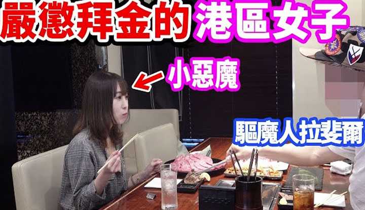 [拉斐尔][2019-11-01] 拉斐尔【严惩拜金女】用最原始的方式惩戒封印干爹活女子！