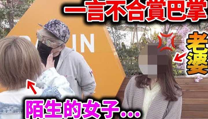 [拉斐尔][2021-06-27] 突然被陌生女子掌掴 会误认为是有过关系的女人吗？