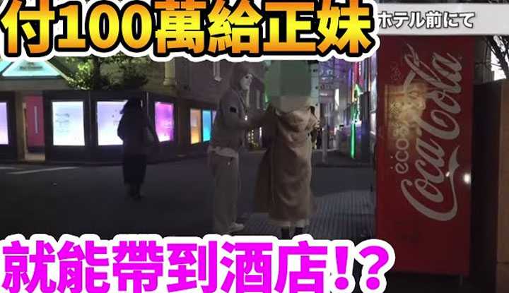 [拉斐尔][2020-02-22] 向路过的萌妹子付100万带到酒店任意妄为！