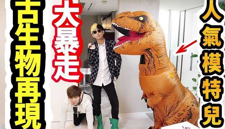 [拉斐尔][2019-04-26] 拉斐尔【伊藤桃】HIKARU把有名人变成恐龙到拉斐尔的家里！