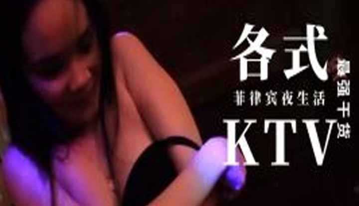 第三季 第5集 菲律宾夜生活最强干货！揭秘马拉特炮房、酒吧、各式KTV！