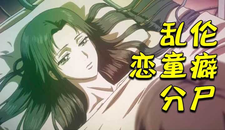 [动画屋泡芙呢][2021-06-15] 美少女惨遭百合,乱X,恋同,分解,强行占有,全员有病! 极致毁三观日本文学恐怖推理动画神作！ 《魍魉之匣》上