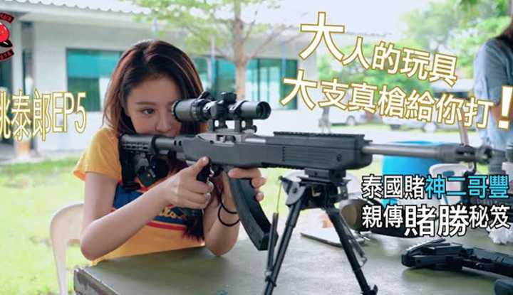 [Seven Peach][2020-03-04] Seven Peach【桃泰郎】最强泰国旅游玩乐指南EP5-ft.@侑芯 芯冰乐Channel 大人的玩具大支真枪让你玩/ 泰国赌神二哥丰亲传你逢赌必赢的赌圣秘技