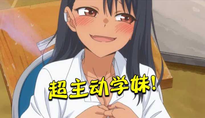 [动画屋泡芙呢][2021-05-13] 爆笑！学妹竟提议戳N头游戏调戏纯情男主, 听后他直接上了！ 《不要欺负我，长瀞同学》