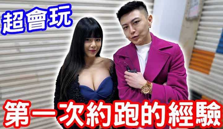 [小哥哥艾理][2022-02-19] 实测女生第一次约跑的经验？原来大家都超会玩！