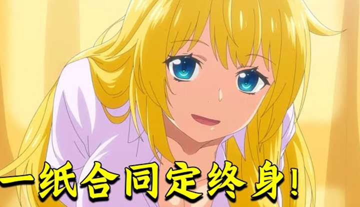 [动画屋泡芙呢][2022-02-17] 欧派公主自降身份, 一纸合同订终身！各种花招勾得男主魂都没了！异世界高甜魔法恋爱番《我被逐出勇者队伍后过上慢生活》