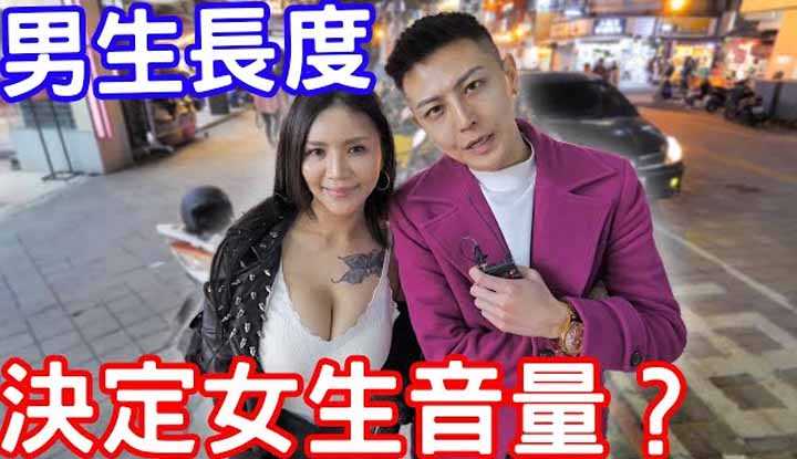 [小哥哥艾理][2022-02-12] 实测男生弟弟的长度决定女生音量的大小？