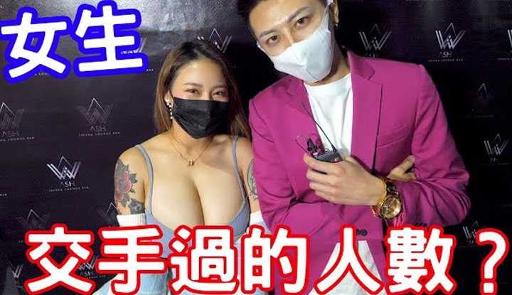 [小哥哥艾理][2022-01-29] 实测女生约跑交手过的人数有多少？