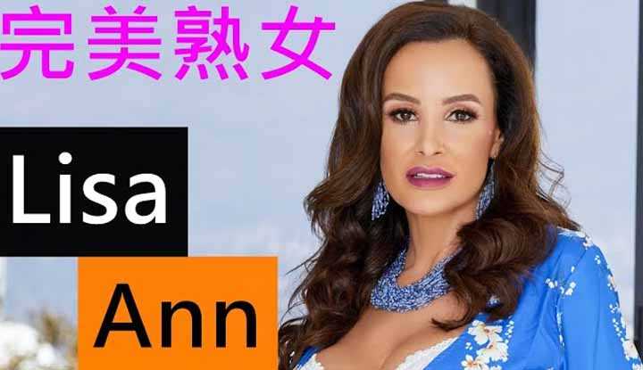 [鉴黄老司机][2021-05-10] 欧美女优介绍 13：Lisa.A 胸器惊人的熟女 热爱运动 更热爱运动员