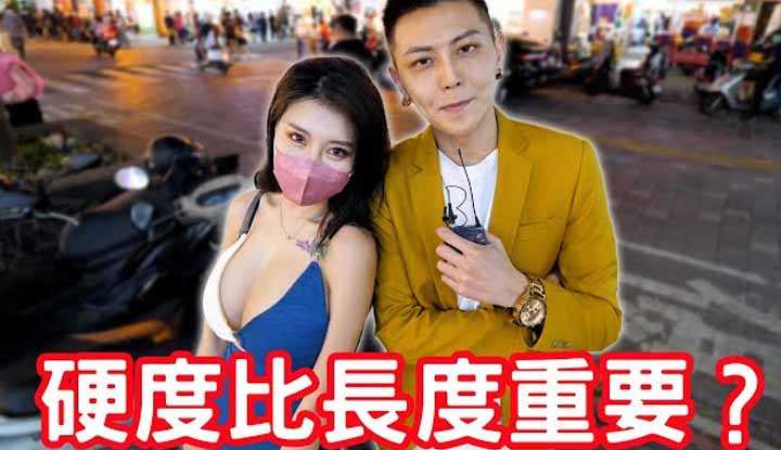 [小哥哥艾理][2021-12-28] 实测女生觉得硬比长更重要？这样的弟弟得人疼！