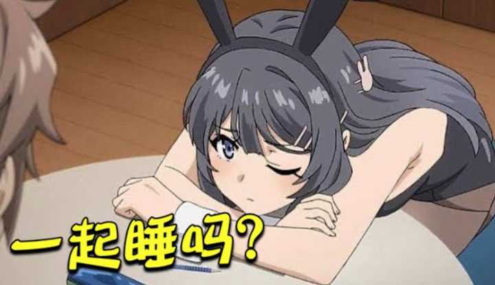 [动画屋泡芙呢][2021-03-04] 当全球只剩男主能看见性感兔女郎学姐，女主就遭殃了！青春悬疑恋爱喜剧