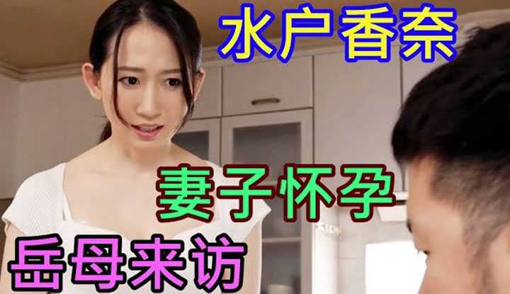 [鉴黄老司机][2022-02-23] 妻子怀孕，岳母来访，生活开始变的不一样。 。 。