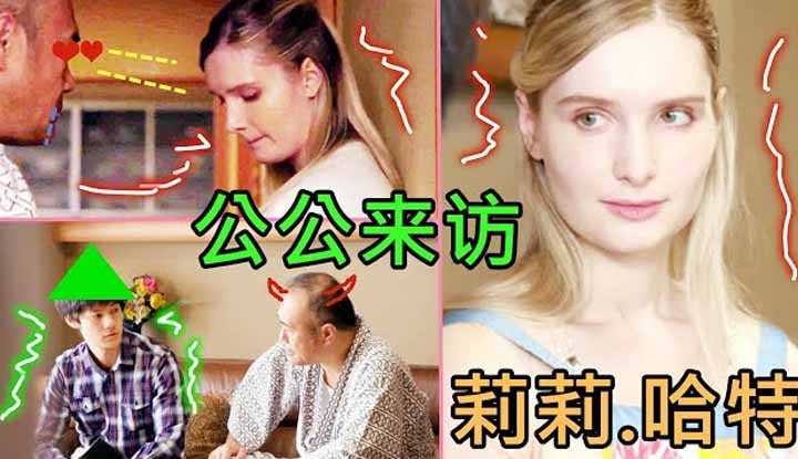 [鉴黄老司机][2022-01-30] 洋妞与丈夫结婚多年都没能怀上孩子，公公很着急上门亲自指导