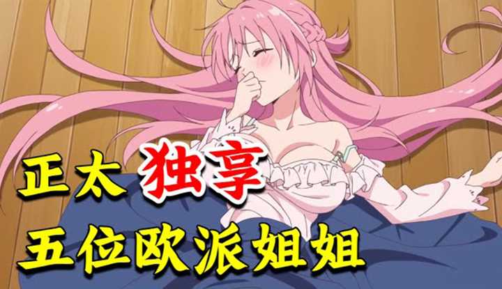 [动画屋泡芙呢][2021-10-02] 超大.尺度！小正太入住变态大姐姐的宿舍日日为所欲为享尽欧派！爽歪歪福利后宫番《女神宿舍的管理员》