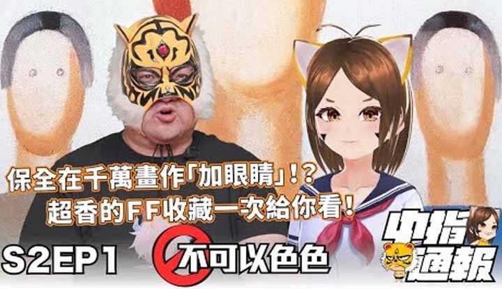 [中指通一下][2022-02-25] 【中指通报S2EP1】 千呼万唤，中指通报复活第一集！