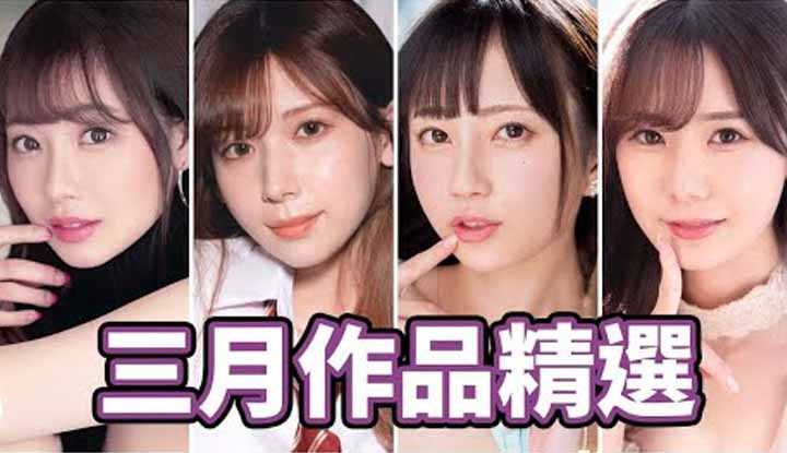 [中指通][2022-03-31] 停更？频道的近况！ ？中指通的三月精选