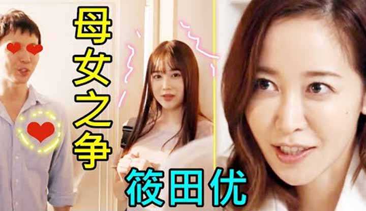 [鉴黄老司机][2022-03-07] 母女之争！姜还是老的辣！