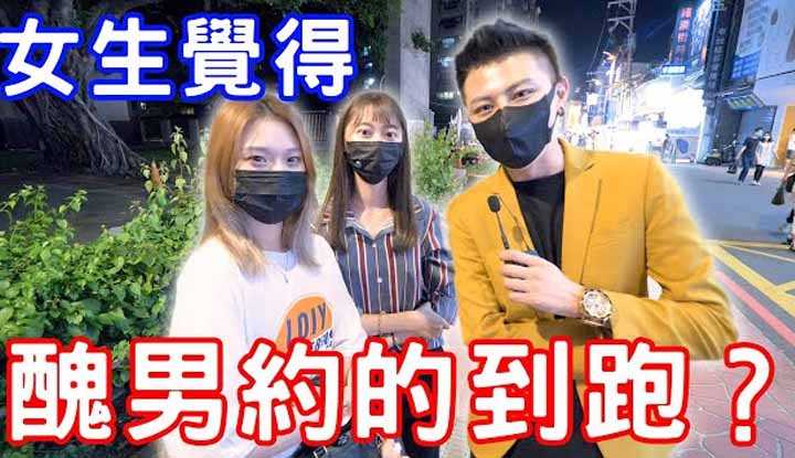 [小哥哥艾理][2021-11-20] 实测丑男约的到跑吗？
