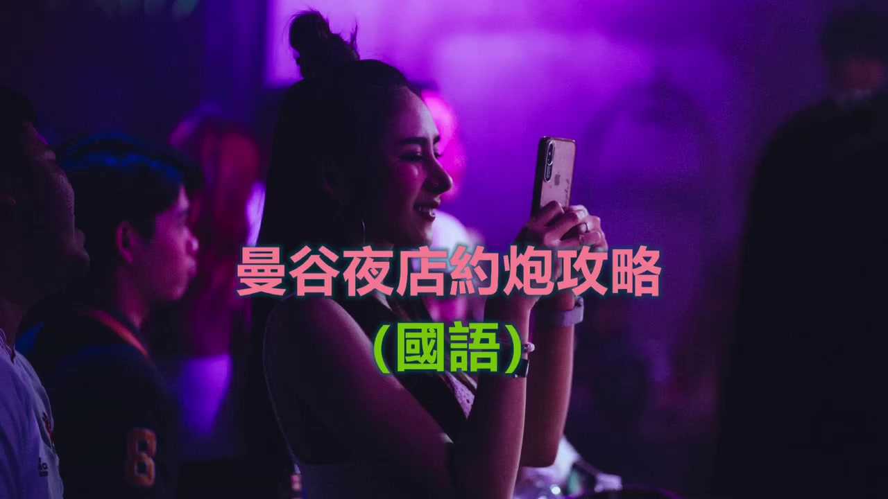 [泰酷假期关生] 曼谷16间最Top的酒吧（含地图/消费介绍/预约方式）