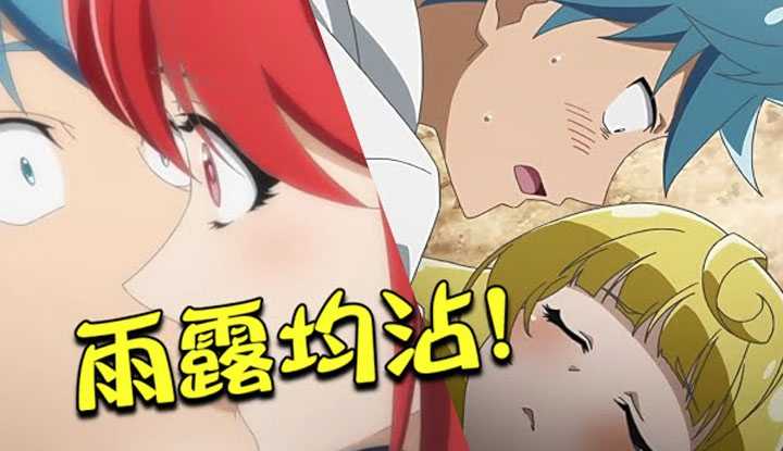 [动画屋泡芙呢][2020-10-13] 这番笑到脱臼！男主不亲吻就会被诅咒成一辈子的处男！病娇不穿内裤"战力"满满！后宫妹子没个正常！福利满满的后宫番 (≧▽≦)