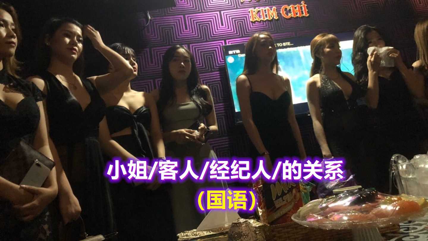 [泰酷假期关生] 她们的通道，只为有缘人打开，用经济学的原理解释小姐客人经纪人的关系