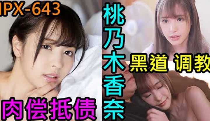 [鉴黄老司机][2021-06-17] 牺牲自己帮弟弟还债，结果快乐到不想回家，成了大哥的女人