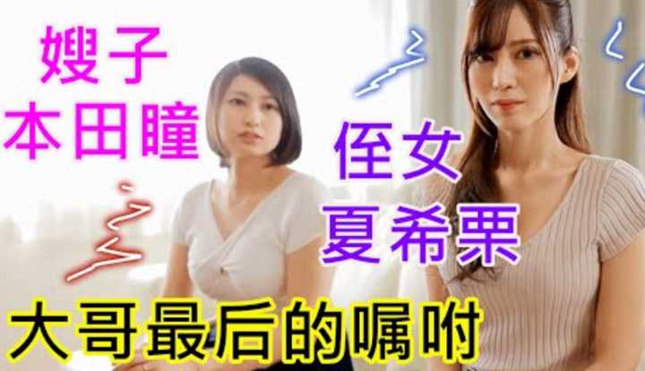 [鉴黄老司机][2022-02-27] 大哥出了意外，嫂子和侄女前来投靠，每天都要吃十全大补丸才能勉强撑起这个家！