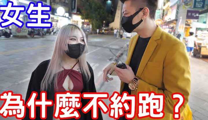 [小哥哥艾理] 实测女生为什么不约跑？内心想法大公开！